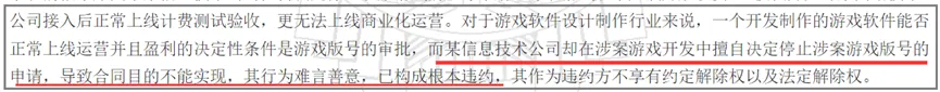 没版号，阿里游戏想“要回”100万预付分成款被法院驳回 | 游戏解读